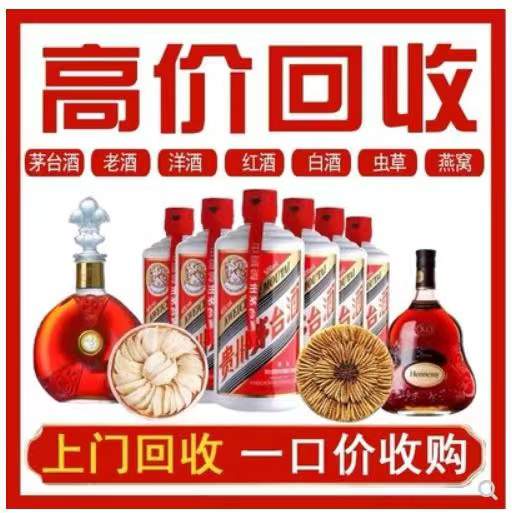 翼城回收茅台酒